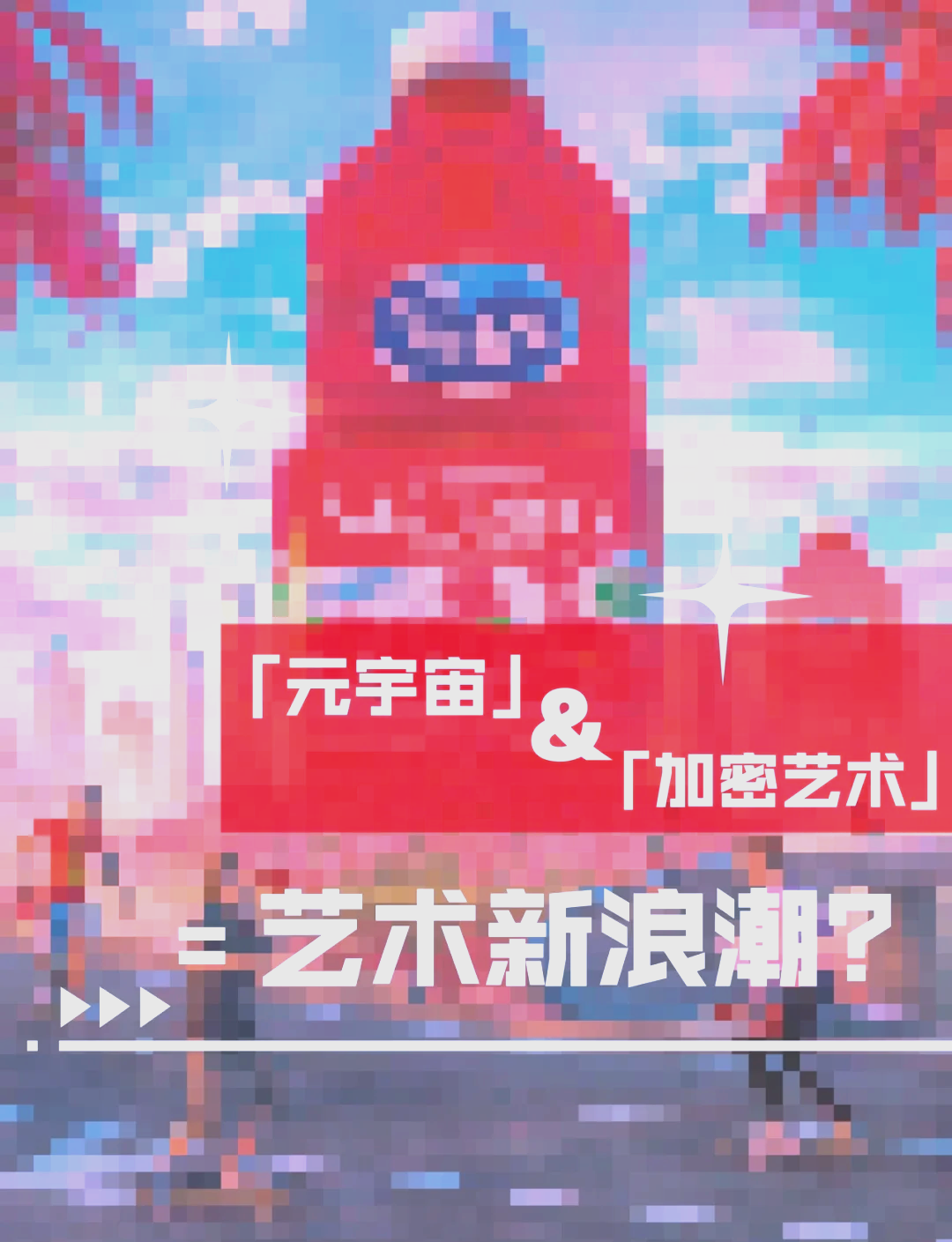 Gate官宣与30.24携手，开启元宇宙新纪元！