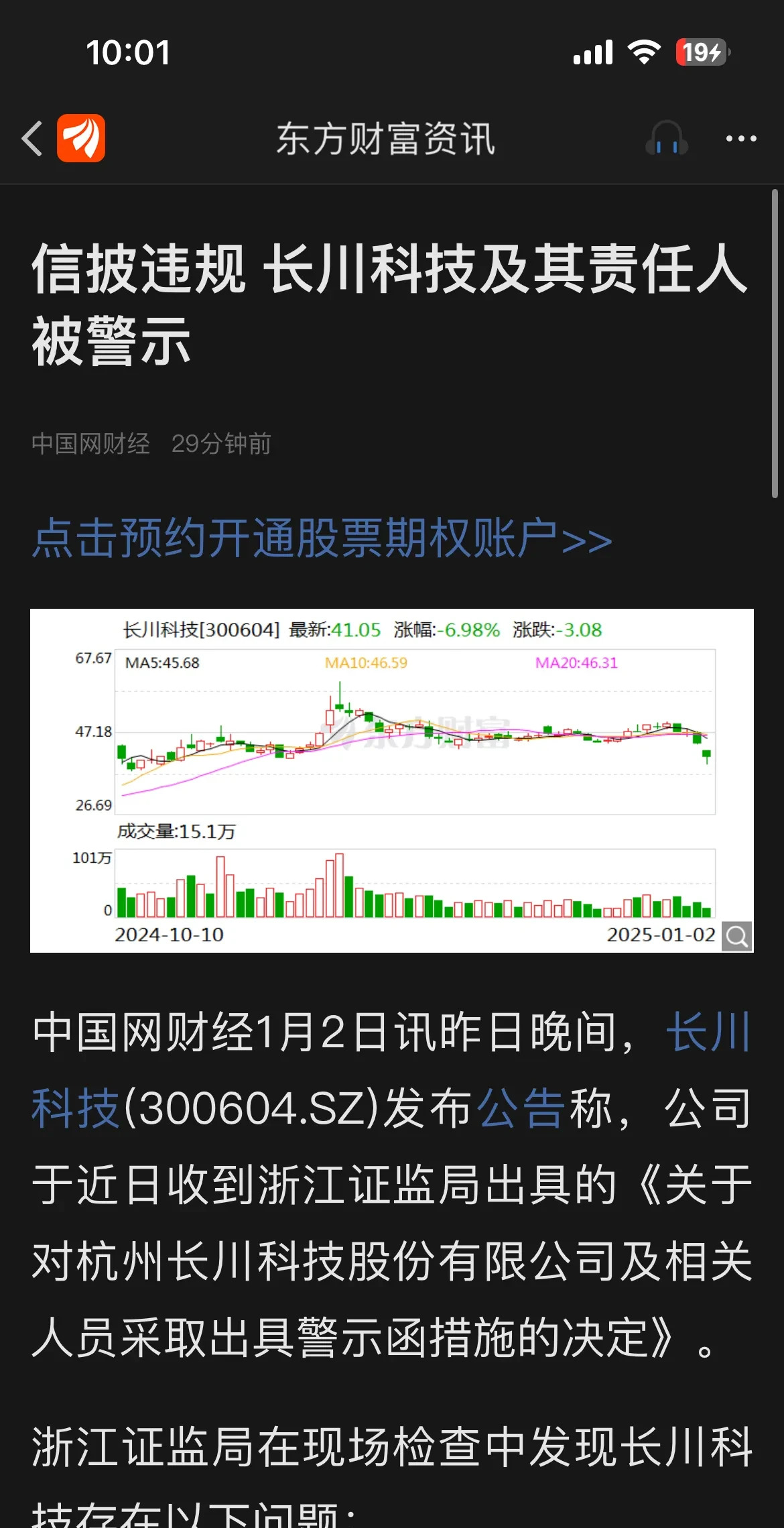 TRON上扬势惊人，一夜飙升24.5%，加密市场沸腾